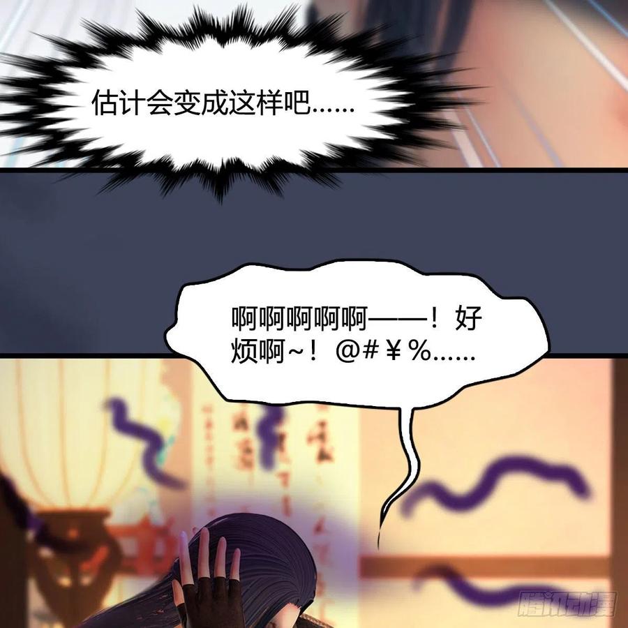 堕玄师413话：事了拂衣去