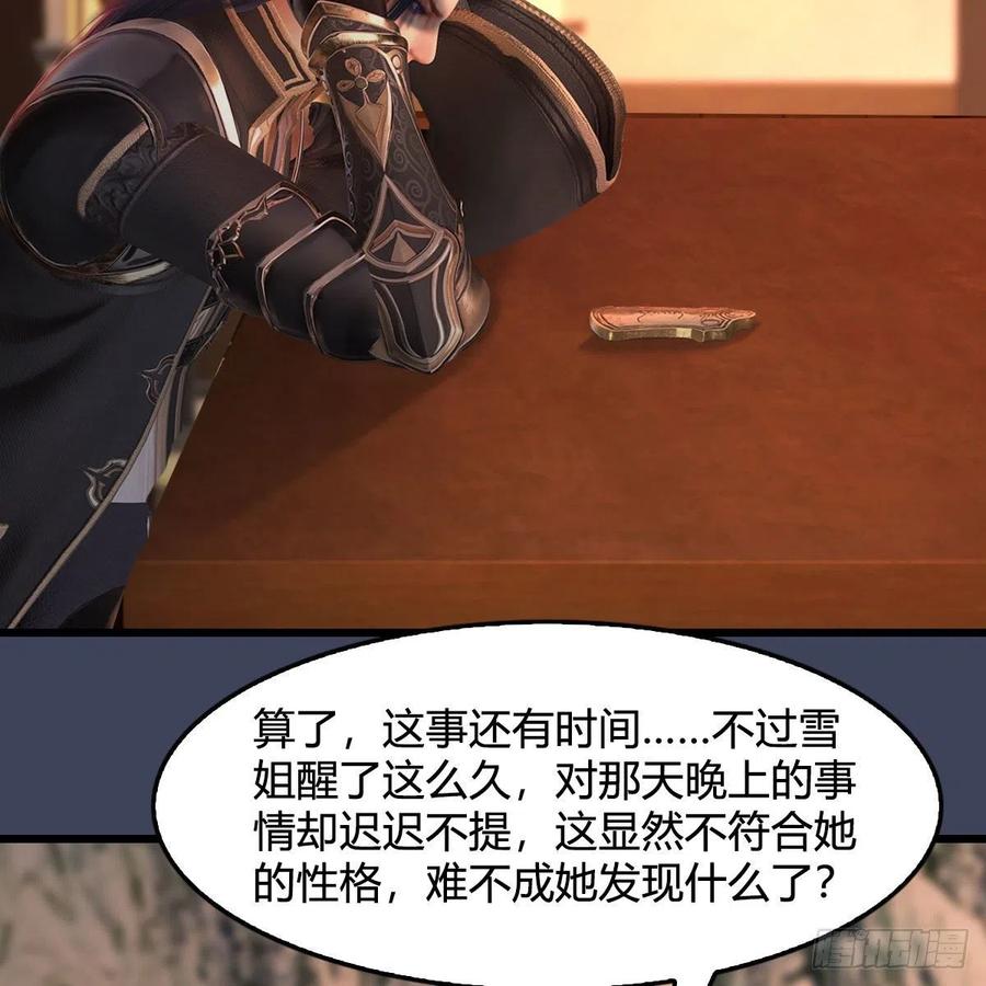 堕玄师413话：事了拂衣去