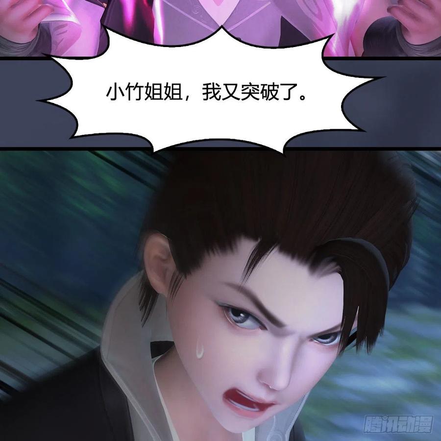 堕玄师413话：事了拂衣去
