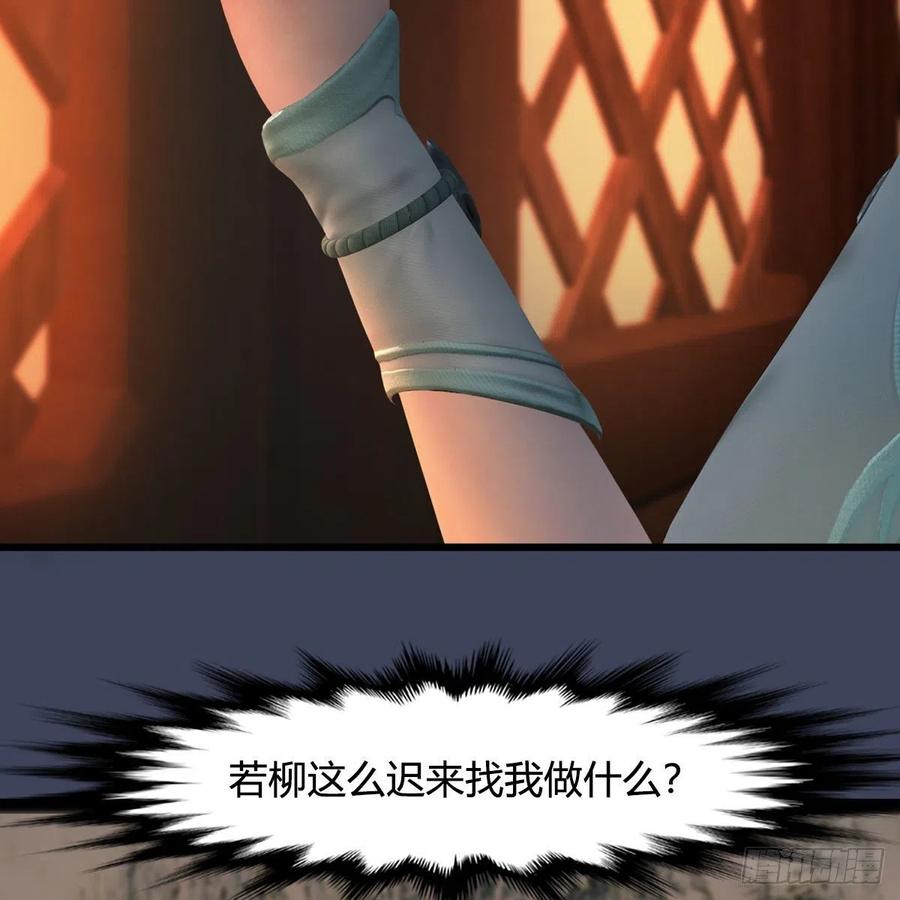 堕玄师413话：事了拂衣去