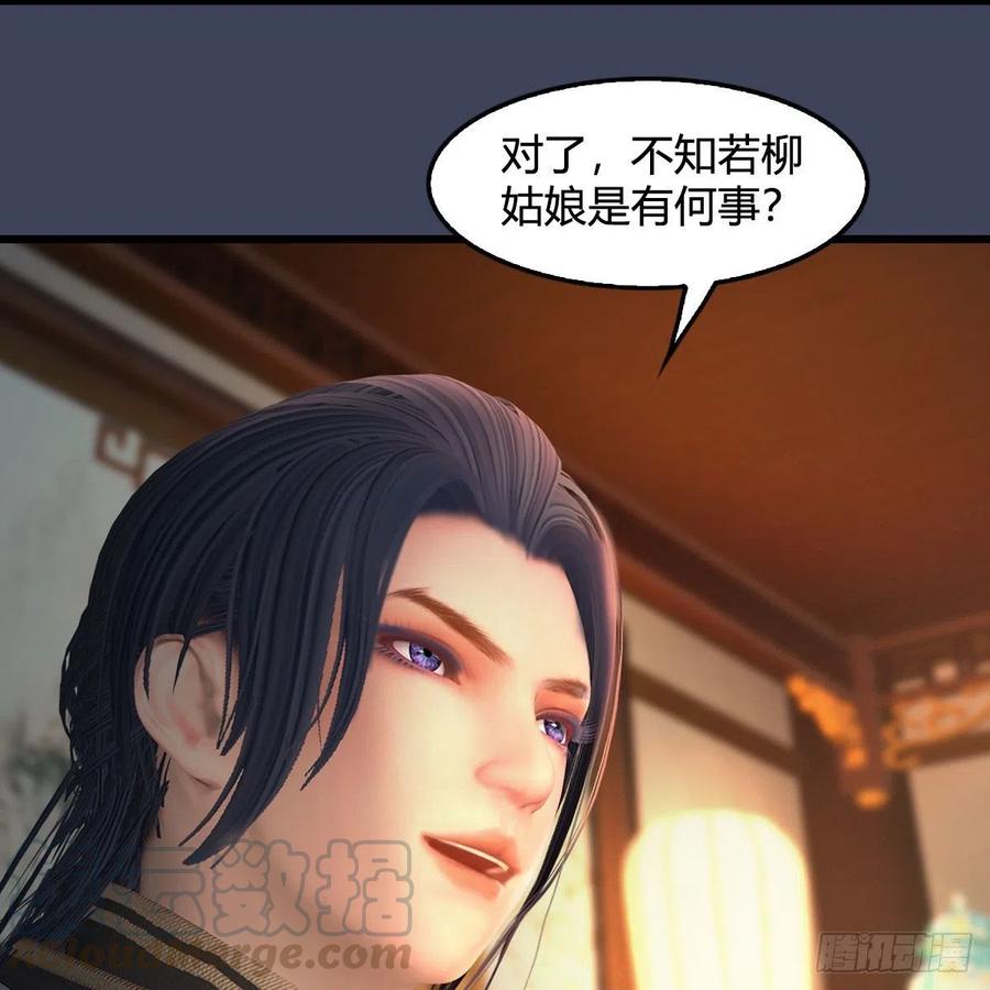 堕玄师413话：事了拂衣去