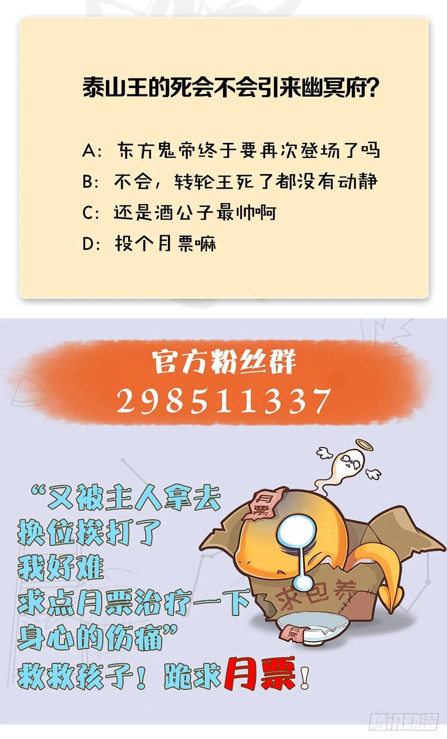 堕玄师413话：事了拂衣去