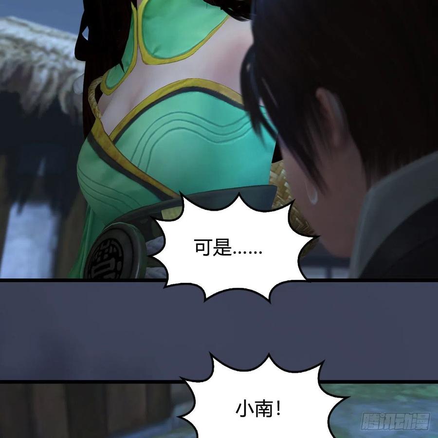 堕玄师413话：事了拂衣去