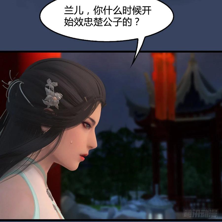 堕玄师414话：大军出征