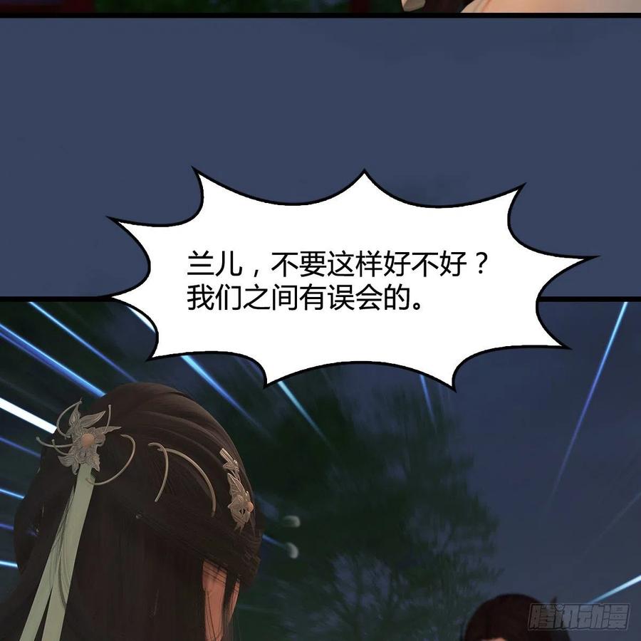 堕玄师414话：大军出征