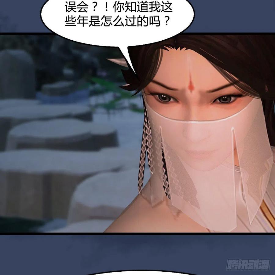 堕玄师414话：大军出征