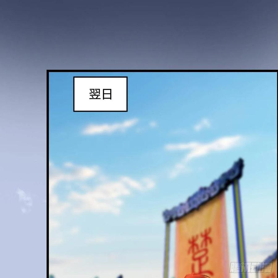 堕玄师414话：大军出征