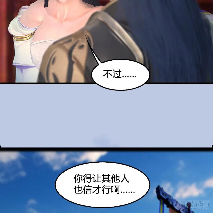 堕玄师414话：大军出征