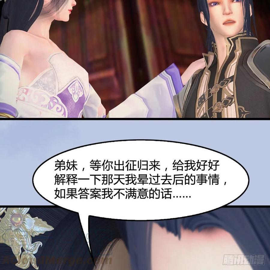 堕玄师414话：大军出征