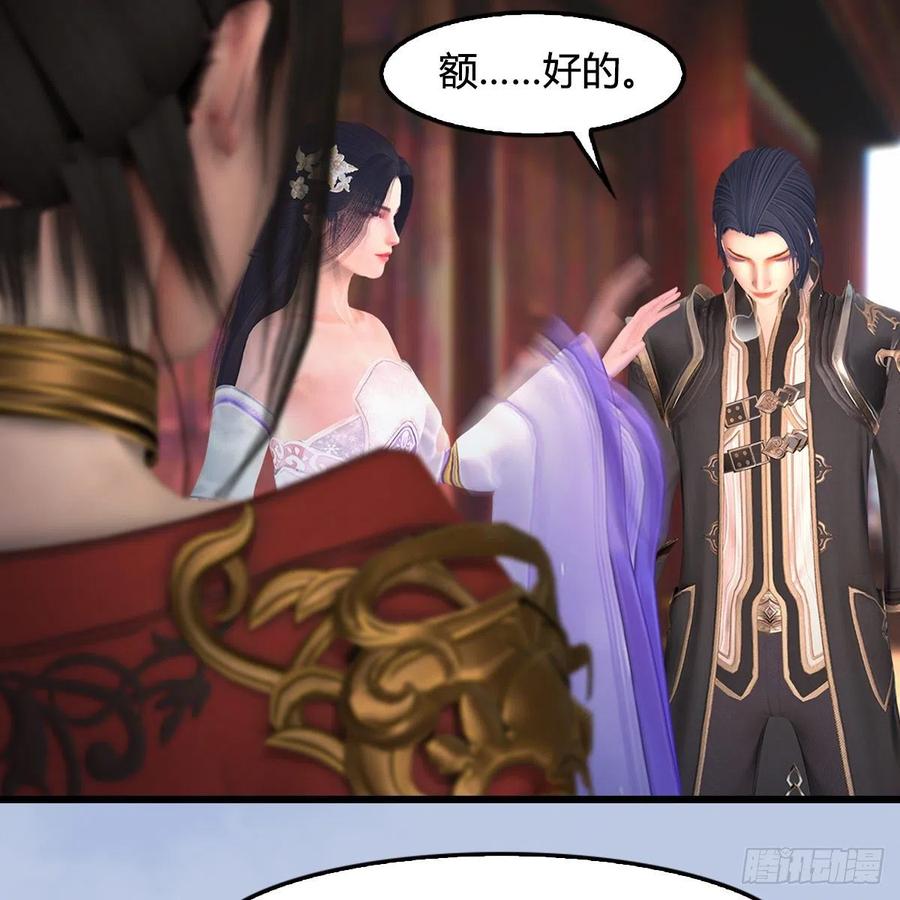 堕玄师414话：大军出征