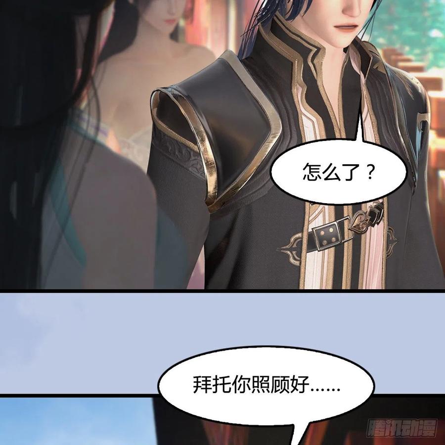 堕玄师414话：大军出征