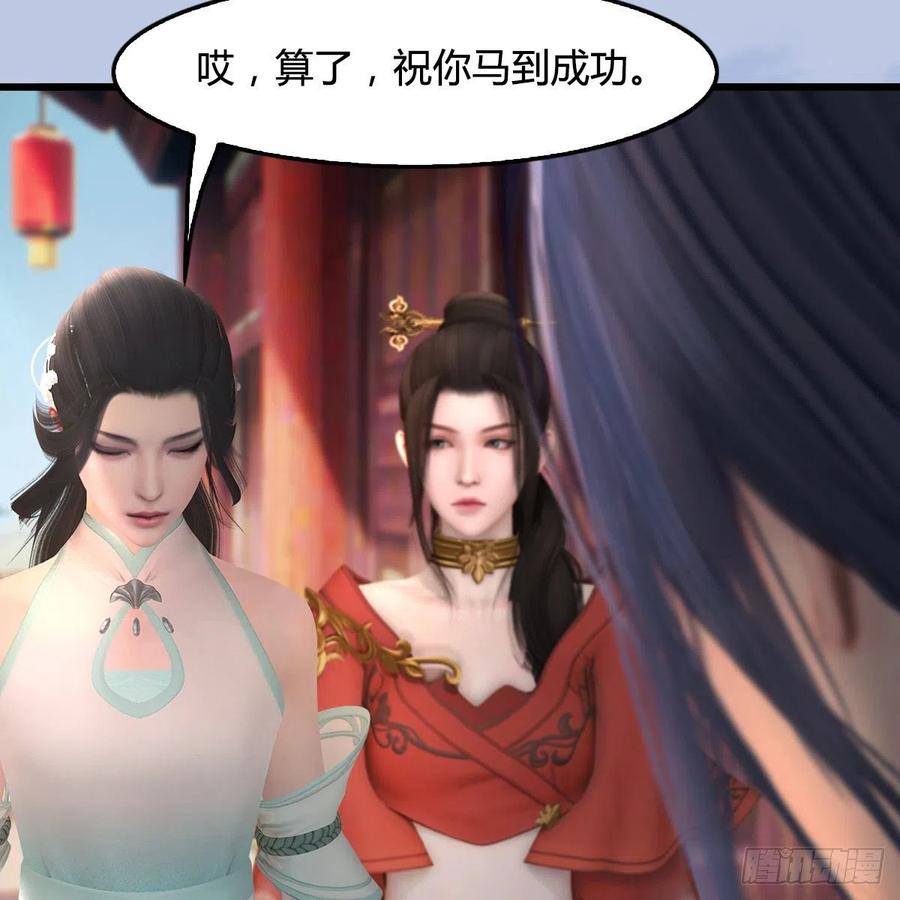 堕玄师414话：大军出征