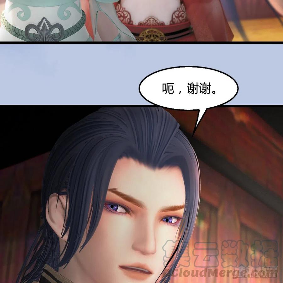 堕玄师414话：大军出征