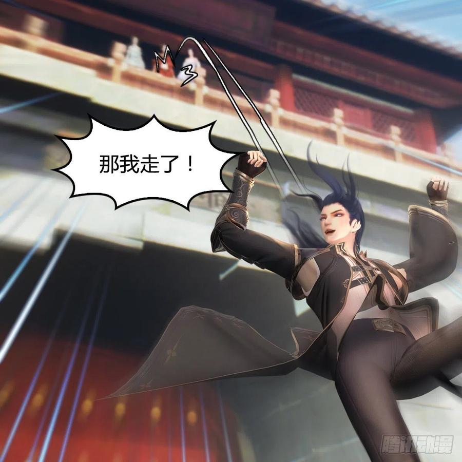 堕玄师414话：大军出征