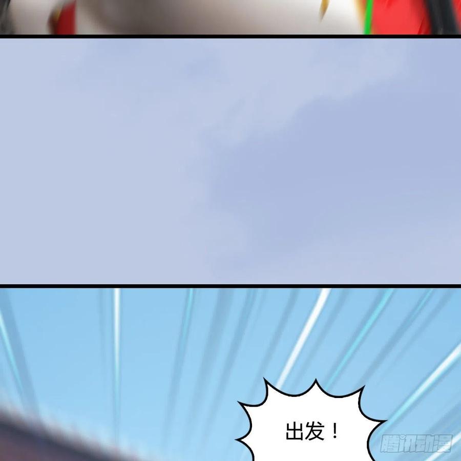 堕玄师414话：大军出征