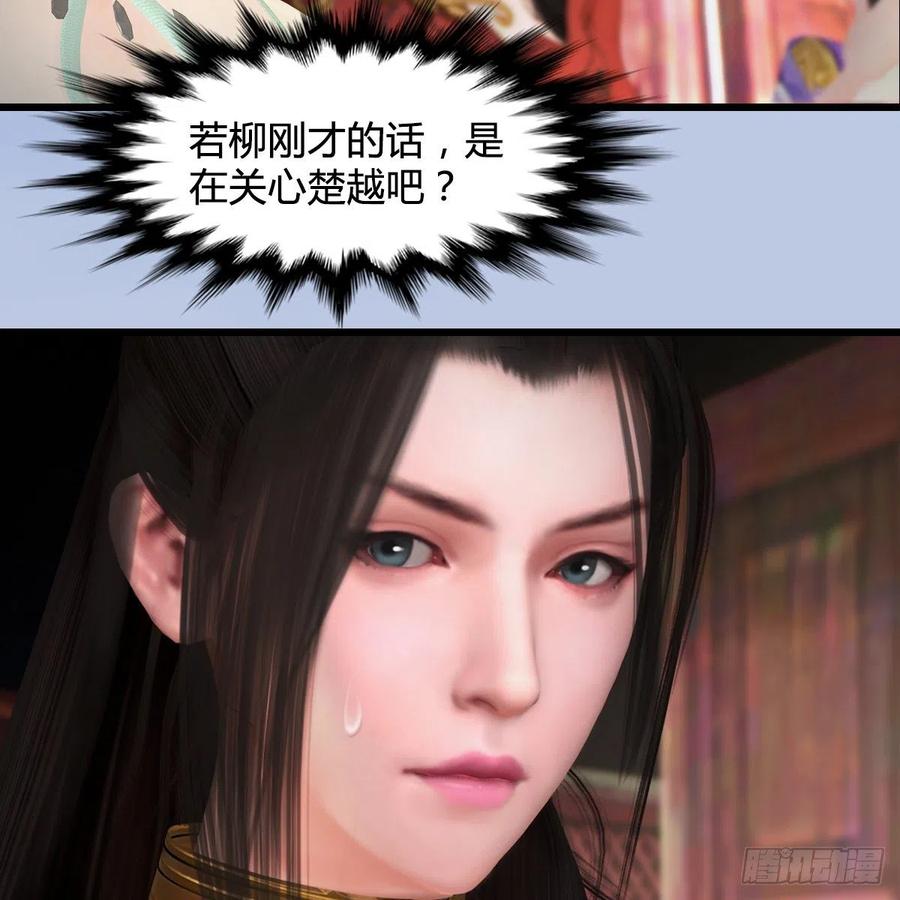 堕玄师414话：大军出征