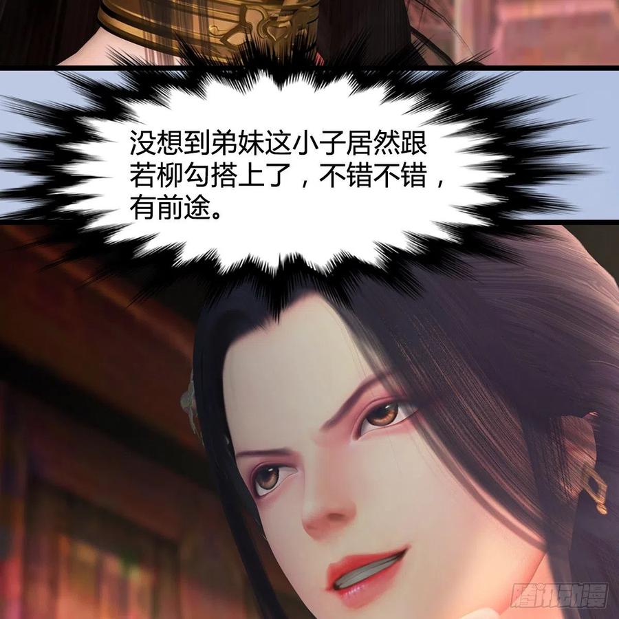 堕玄师414话：大军出征