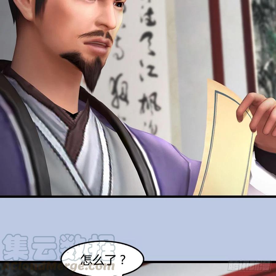 堕玄师414话：大军出征