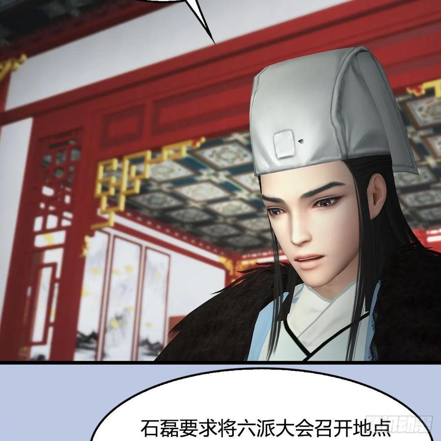 堕玄师414话：大军出征