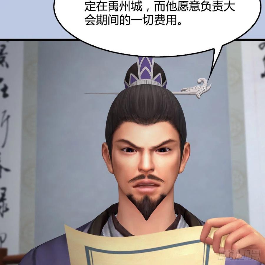 堕玄师414话：大军出征