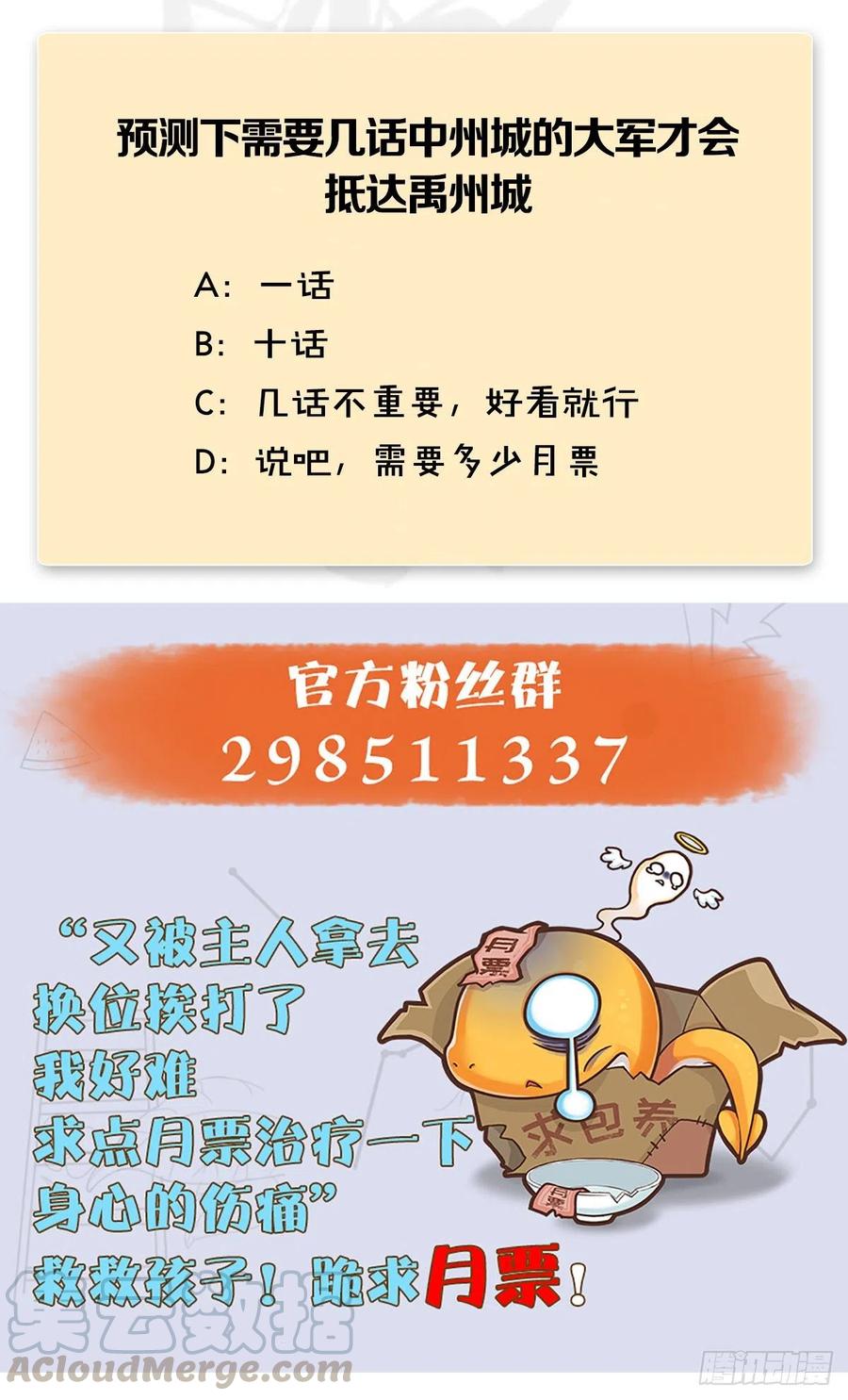 堕玄师414话：大军出征