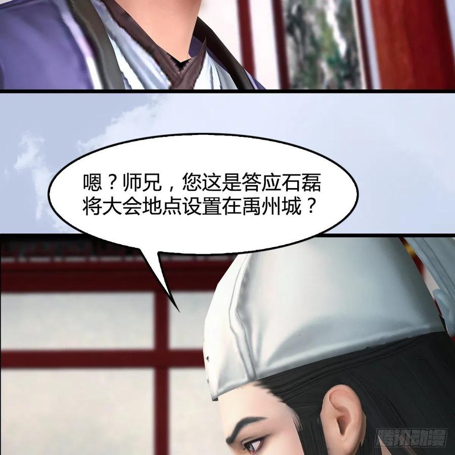 堕玄师415话：一吻定情