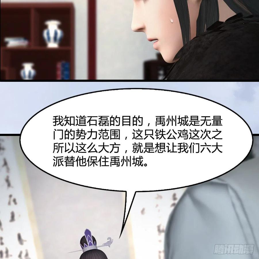 堕玄师415话：一吻定情