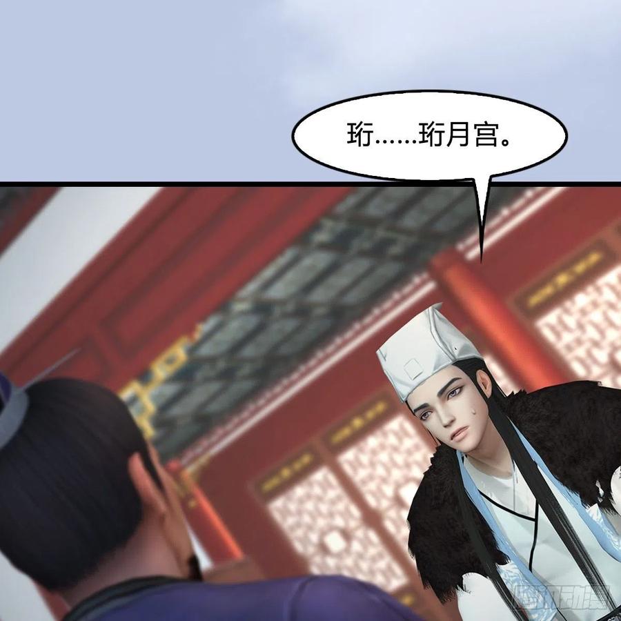 堕玄师415话：一吻定情