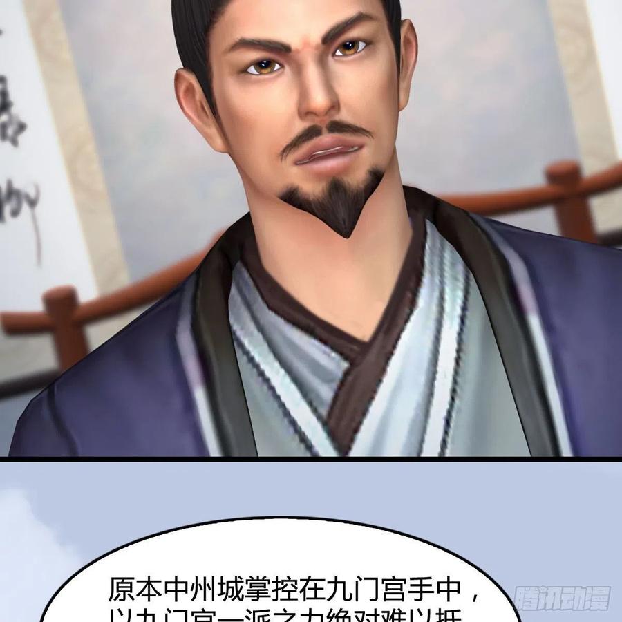 堕玄师415话：一吻定情