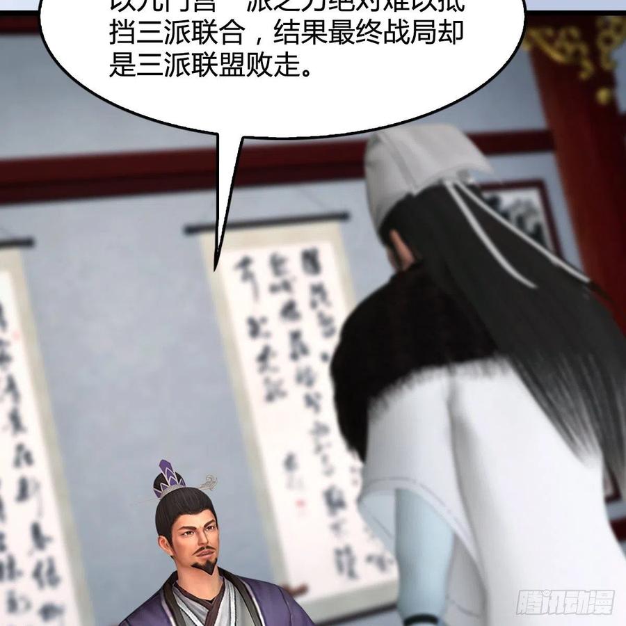 堕玄师415话：一吻定情