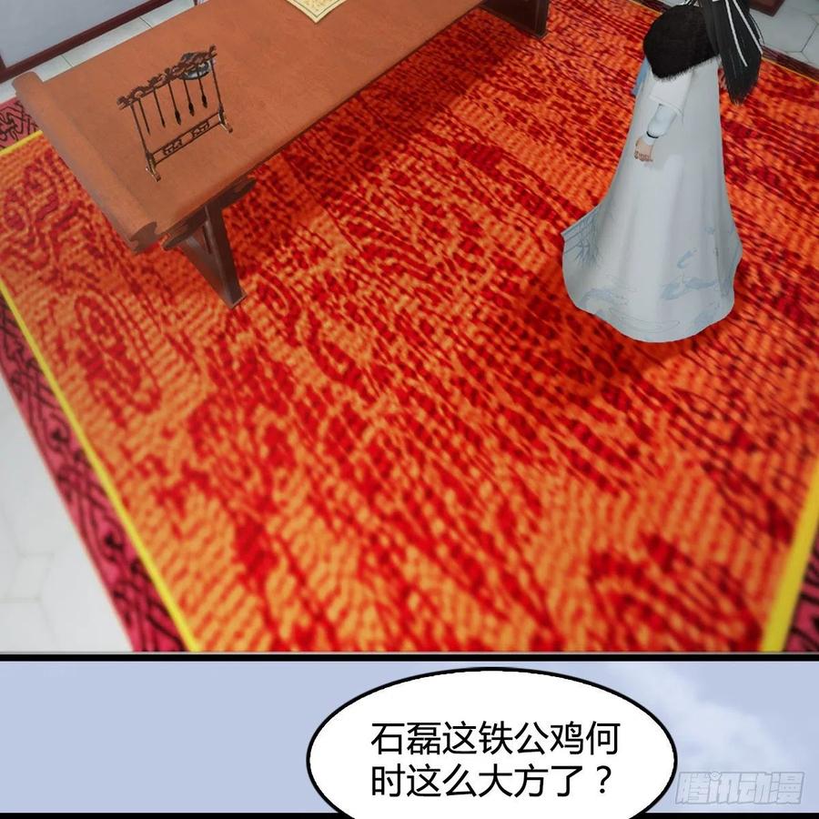 堕玄师415话：一吻定情