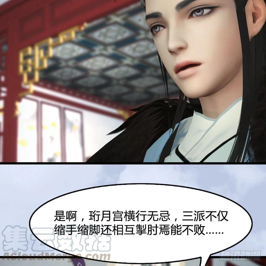 堕玄师415话：一吻定情