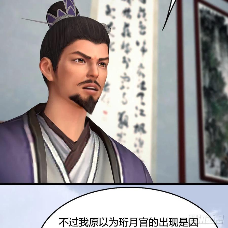 堕玄师415话：一吻定情