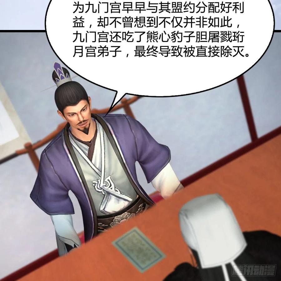 堕玄师415话：一吻定情