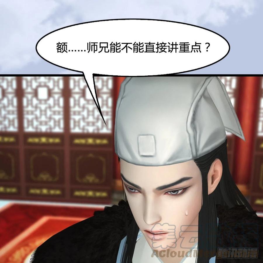 堕玄师415话：一吻定情