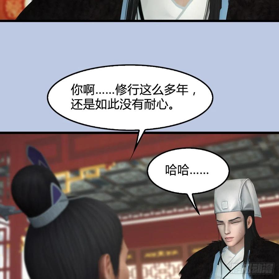 堕玄师415话：一吻定情