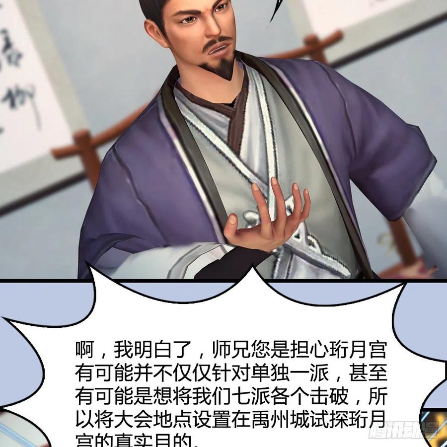 堕玄师415话：一吻定情