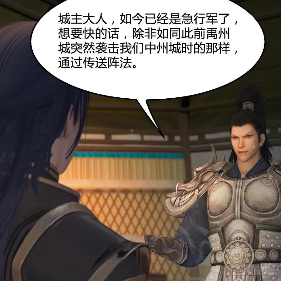 堕玄师415话：一吻定情