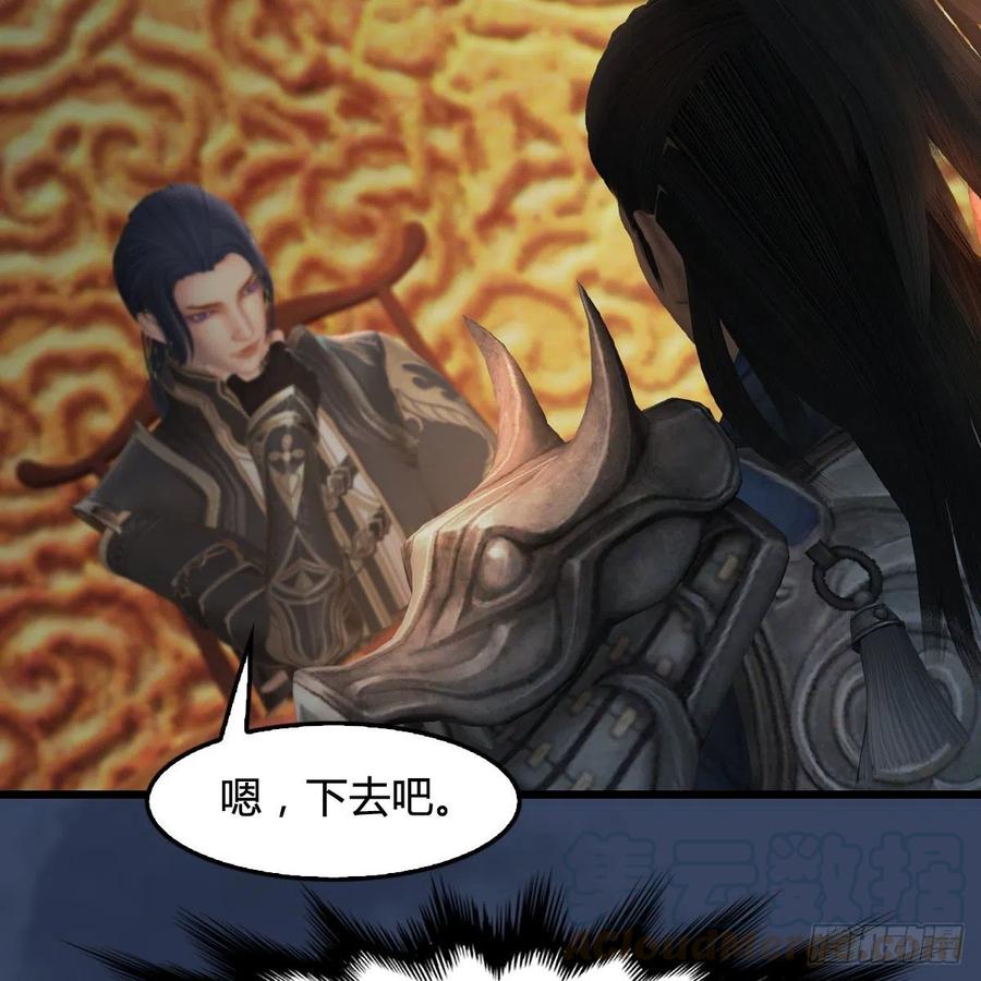 堕玄师415话：一吻定情