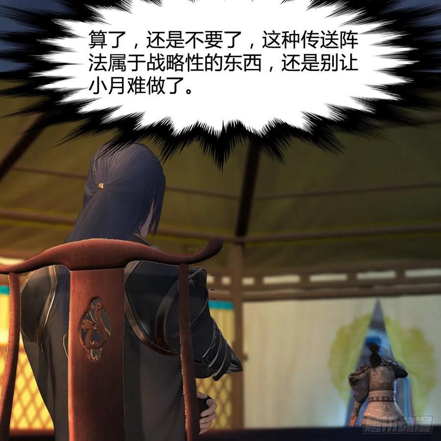 堕玄师415话：一吻定情