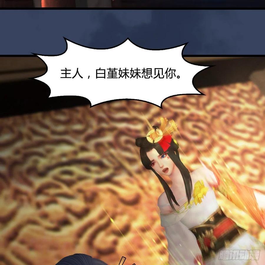 堕玄师415话：一吻定情