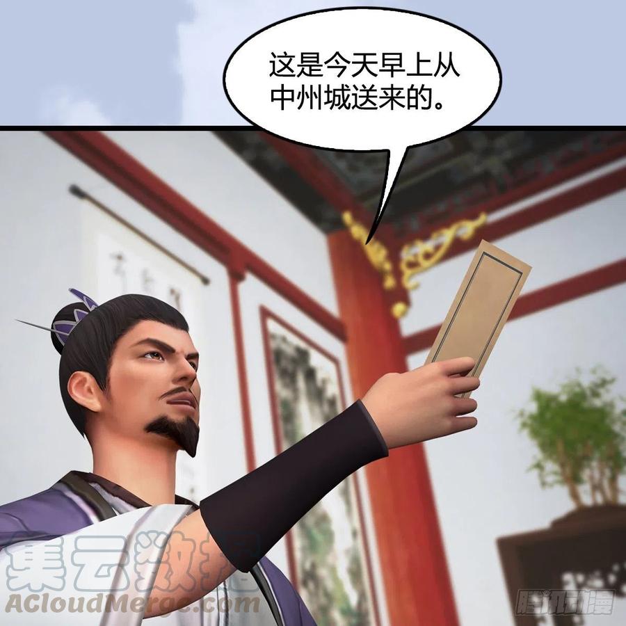 堕玄师415话：一吻定情