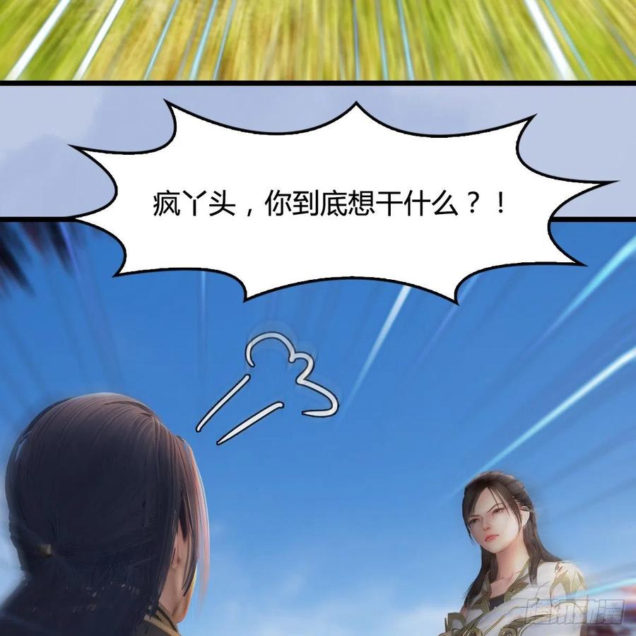 堕玄师415话：一吻定情