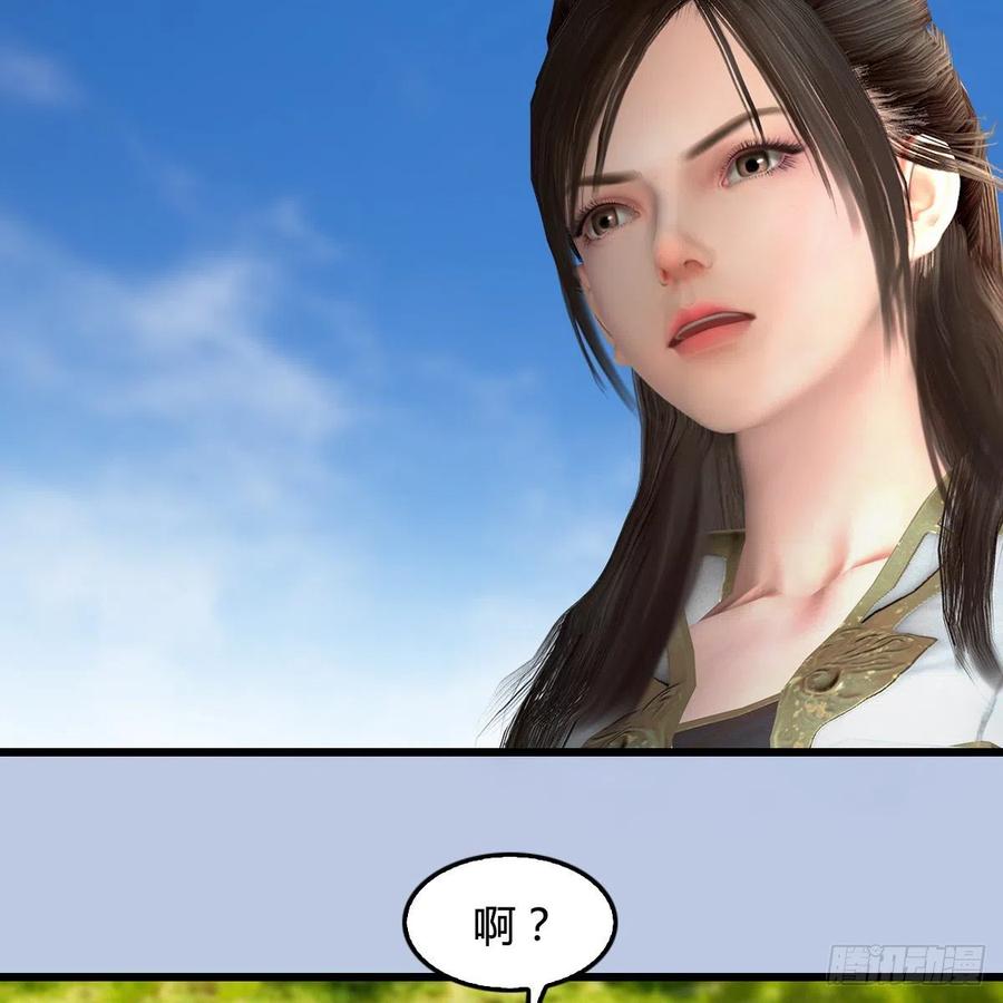 堕玄师415话：一吻定情