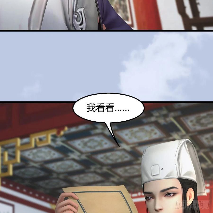 堕玄师415话：一吻定情
