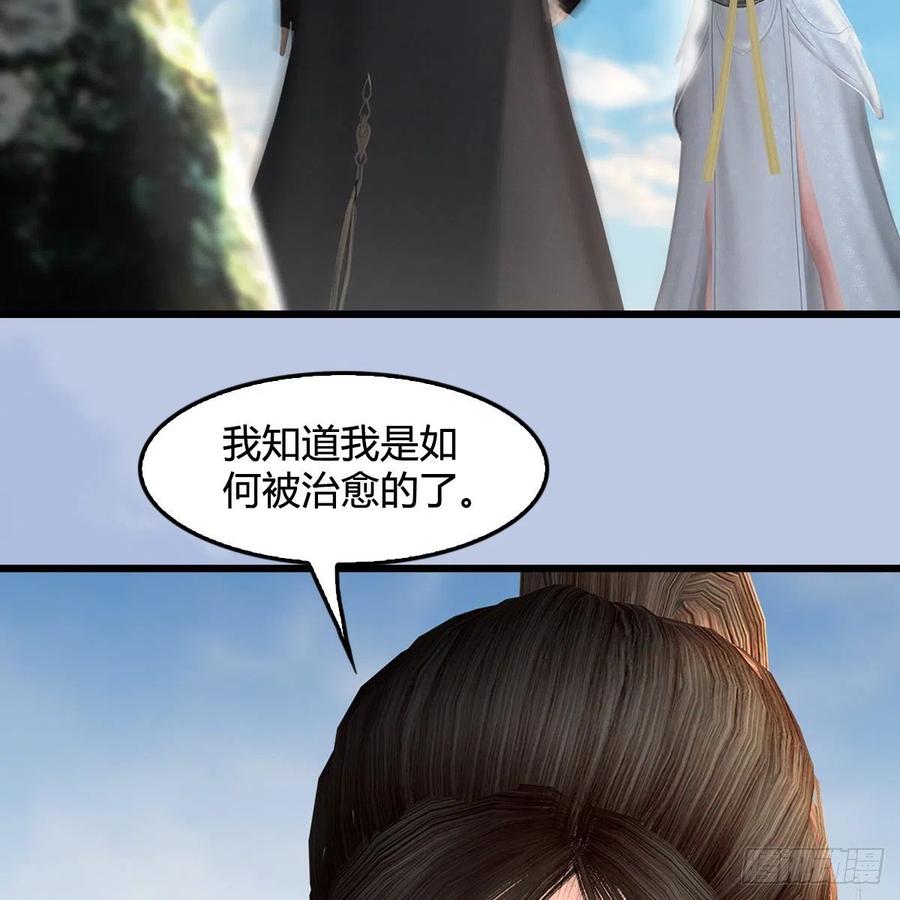 堕玄师415话：一吻定情