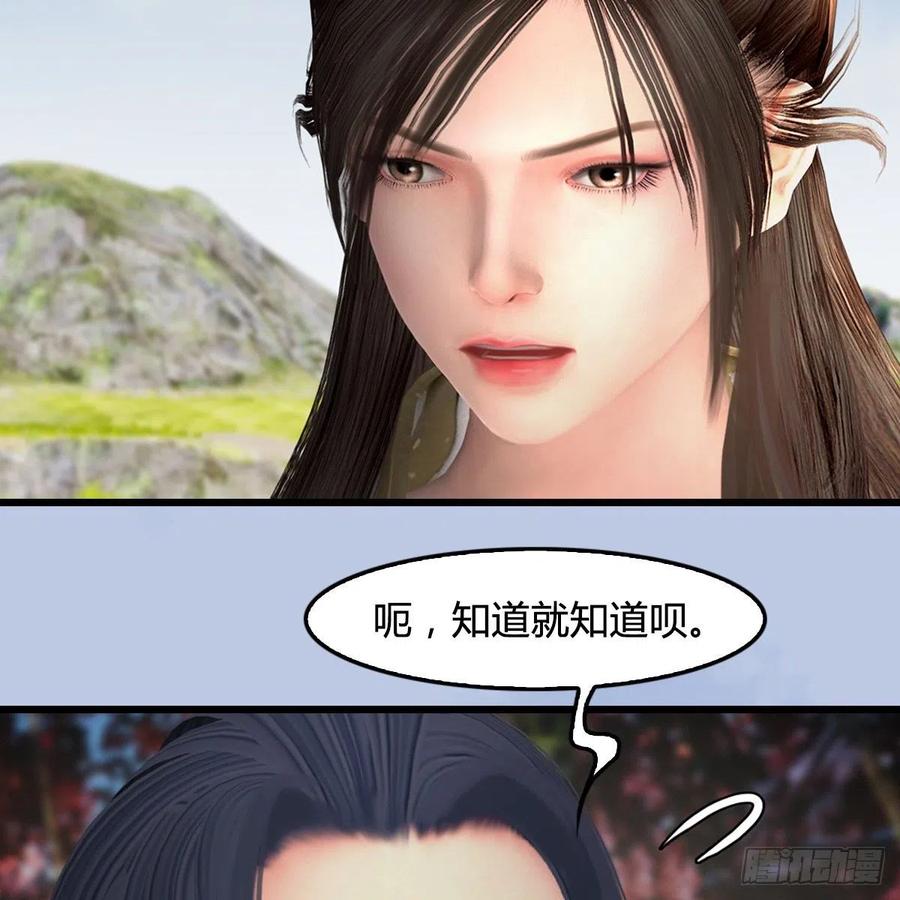 堕玄师415话：一吻定情