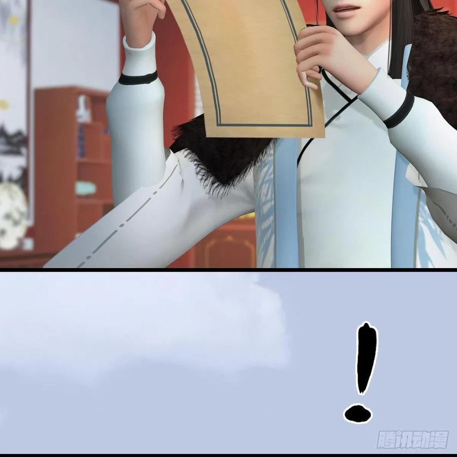 堕玄师415话：一吻定情