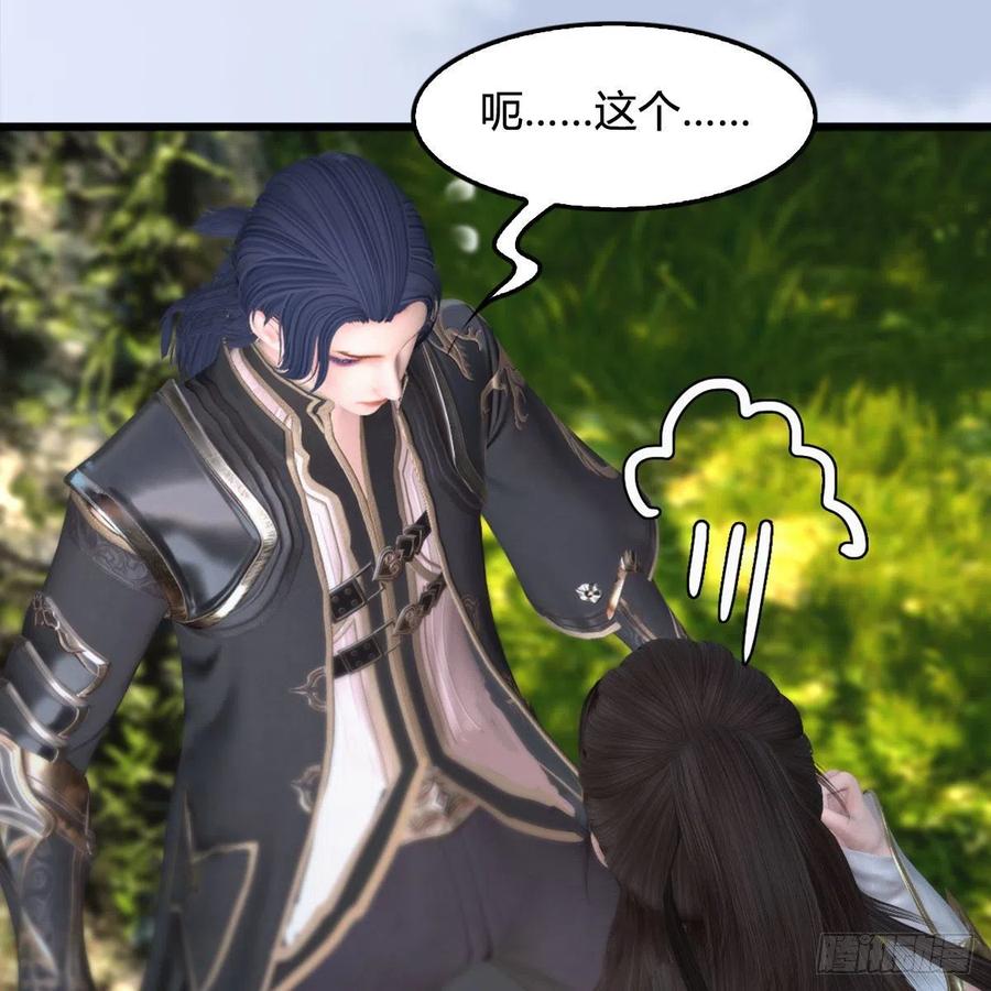 堕玄师416话：幽冥簿