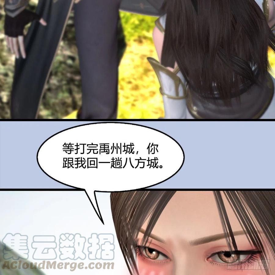 堕玄师416话：幽冥簿